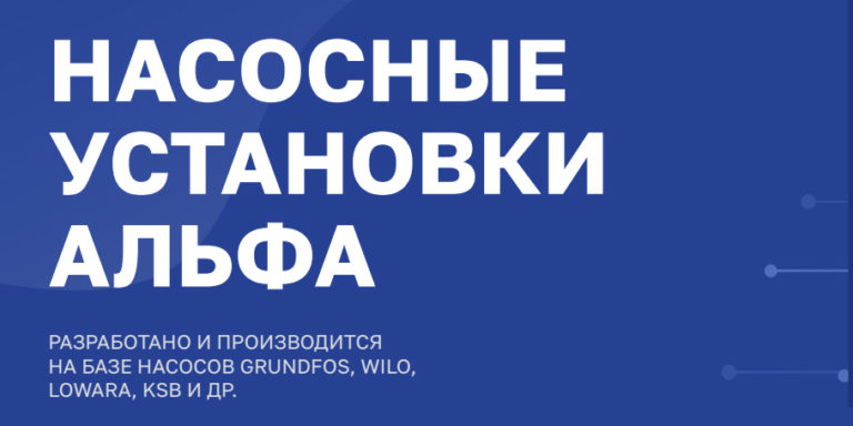 Система пожаротушения